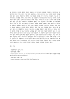 국방계약과 관련하여 계약의 개념, 계약대상, 계약의 종류별 내용에 대해서 기술하시오-9