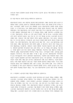 (노사관계론) 쌍용자동차의 노사관계에 대하여 아래 순서대로 작성하시오 (1)-2