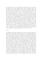 4차산업혁명의 의미와 특징을 IT관점에서 정리하고 4차산업혁명으로 도래할 장점과 우려점-4