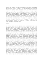 4차산업혁명의 의미와 특징을 IT관점에서 정리하고 4차산업혁명으로 도래할 장점과 우려점-5