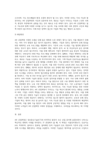 4차산업혁명의 의미와 특징을 IT관점에서 정리하고 4차산업혁명으로 도래할 장점과 우려점-6