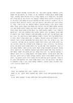4차산업혁명의 의미와 특징을 IT관점에서 정리하고 4차산업혁명으로 도래할 장점과 우려점-7
