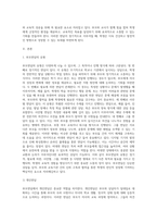 기관에서 실시하는 부모면담(상담)에 대해 정리해 보세요 (5)-2