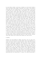 기관에서 실시하는 부모면담(상담)에 대해 정리해 보세요 (5)-3