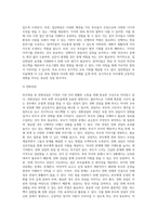 기관에서 실시하는 부모면담(상담)에 대해 정리해 보세요 (5)-4
