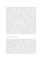 기관에서 실시하는 부모면담(상담)에 대해 정리해 보세요 (5)-6