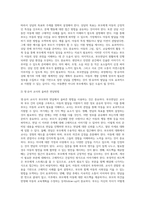 기관에서 실시하는 부모면담(상담)에 대해 정리해 보세요 (5)-7