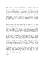 기관에서 실시하는 부모면담(상담)에 대해 정리해 보세요 (5)-8
