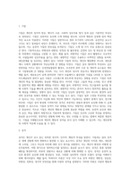 기질은 선천적으로 타고나는 것일까 영원히 바꿀 수 없는 것일까 기질과 성격, 성향의 공통점과 차이점에 대해 서술 (1)-2