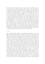 기질은 선천적으로 타고나는 것일까 영원히 바꿀 수 없는 것일까 기질과 성격, 성향의 공통점과 차이점에 대해 서술 (1)-3