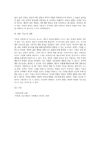 기질은 선천적으로 타고나는 것일까 영원히 바꿀 수 없는 것일까 기질과 성격, 성향의 공통점과 차이점에 대해 서술 (1)-4