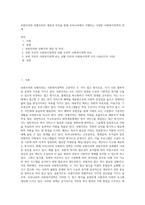 보편주의와 선별주의의 개념과 특징을 현재 우리나라에서 시행되는 다양한 사회복지정책과 연계-1