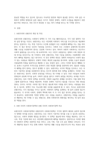 보편주의와 선별주의의 개념과 특징을 현재 우리나라에서 시행되는 다양한 사회복지정책과 연계-2