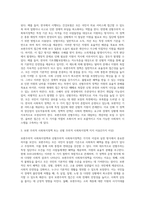 보편주의와 선별주의의 개념과 특징을 현재 우리나라에서 시행되는 다양한 사회복지정책과 연계-3