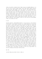 보편주의와 선별주의의 개념과 특징을 현재 우리나라에서 시행되는 다양한 사회복지정책과 연계-4
