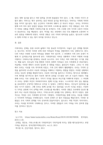 나의 가족을 돌아보자 가족탄력성은 어떠한가, 역경과 어려움이 있을 때 어떻게 대처하였는가, 자신의 경험 중 구체적인 예 (3)-3