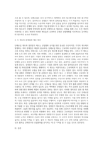 (노사관계론) 산업평화 유지를 위해 사용되는 단체교섭제도와 경영참가 제도를 비교하여 설명하시오 (6)-4