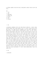 (노사관계론) 산업평화 유지를 위해 사용되는 단체교섭제도와 경영참가 제도를 비교하여 설명하시오 (5)-1