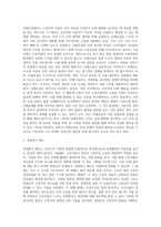(노사관계론) 산업평화 유지를 위해 사용되는 단체교섭제도와 경영참가 제도를 비교하여 설명하시오 (5)-2