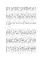 (노사관계론) 산업평화 유지를 위해 사용되는 단체교섭제도와 경영참가 제도를 비교하여 설명하시오 (5)-3