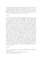 (노사관계론) 산업평화 유지를 위해 사용되는 단체교섭제도와 경영참가 제도를 비교하여 설명하시오 (5)-4
