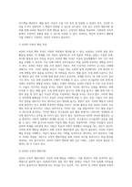 긍정적 행동지원에 대해 설명하고 장애영유아의 문제행동을 사례로 들어 긍정적 행동지원 절차대로 제시 (3)-3