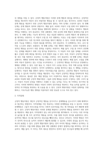 긍정적 행동지원에 대해 설명하고 장애영유아의 문제행동을 사례로 들어 긍정적 행동지원 절차대로 제시 (3)-4