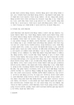 긍정적 행동지원에 대해 설명하고 장애영유아의 문제행동을 사례로 들어 긍정적 행동지원 절차대로 제시 (3)-6