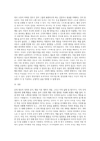 긍정적 행동지원에 대해 설명하고 장애영유아의 문제행동을 사례로 들어 긍정적 행동지원 절차대로 제시 (3)-9