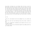 긍정적 행동지원에 대해 설명하고 장애영유아의 문제행동을 사례로 들어 긍정적 행동지원 절차대로 제시 (3)-10