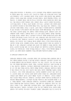 (노사관계론) 산업평화 유지를 위해 사용되는 단체교섭제도와 경영참가 제도를 비교하여 설명하시오 (4)-2