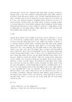 (노사관계론) 산업평화 유지를 위해 사용되는 단체교섭제도와 경영참가 제도를 비교하여 설명하시오 (4)-3