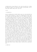 도시재생사업을 로스만의 세 모형과 연계해 논하시오 (6)-2