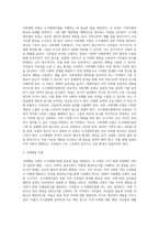 도시재생사업을 로스만의 세 모형과 연계해 논하시오 (6)-3