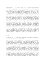 도시재생사업을 로스만의 세 모형과 연계해 논하시오 (6)-4