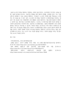도시재생사업을 로스만의 세 모형과 연계해 논하시오 (6)-5
