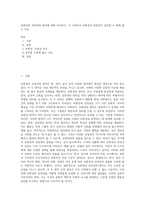 보편성과 선정성의 원칙에 대해 비교하고, 각 나라마다 보편성과 선정성이 공돈할 수 밖에 없는 이유-1