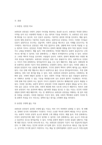 보편성과 선정성의 원칙에 대해 비교하고, 각 나라마다 보편성과 선정성이 공돈할 수 밖에 없는 이유-2