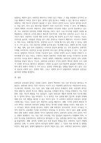 보편성과 선정성의 원칙에 대해 비교하고, 각 나라마다 보편성과 선정성이 공돈할 수 밖에 없는 이유-3