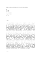 보편성과 선정성의 원칙에 대해 비교하고, 각 나라마다 보편성과 선정성-1
