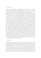 보편성과 선정성의 원칙에 대해 비교하고, 각 나라마다 보편성과 선정성-2
