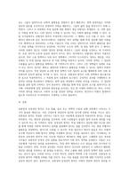 보편성과 선정성의 원칙에 대해 비교하고, 각 나라마다 보편성과 선정성-3