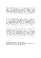 (노사관계론) 산업평화 유지를 위해 사용되는 단체교섭제도와 경영참가 제도를 비교하여 설명하시오 (2)-4