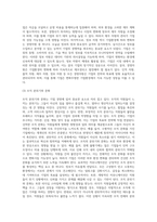기업환경이 기업경영에 미치는 영향에 대하여 논하시오-6