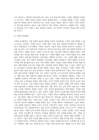 기업환경이 기업경영에 미치는 영향에 대하여 논하시오-7