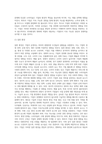 기업환경이 기업경영에 미치는 영향에 대하여 논하시오-8