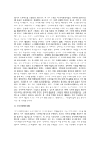 도시재생사업을 로스만의 세 모형과 연계해 논하시오 (11)-3