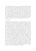 도시재생사업을 로스만의 세 모형과 연계해 논하시오 (11)-5