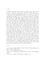 도시재생사업을 로스만의 세 모형과 연계해 논하시오 (11)-6