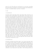 보육학개론) 보육에 있어서 보육교직원의 중요성에 대해 강의 내용을 중심으로 자신의 생각을 정리해보시오-2
